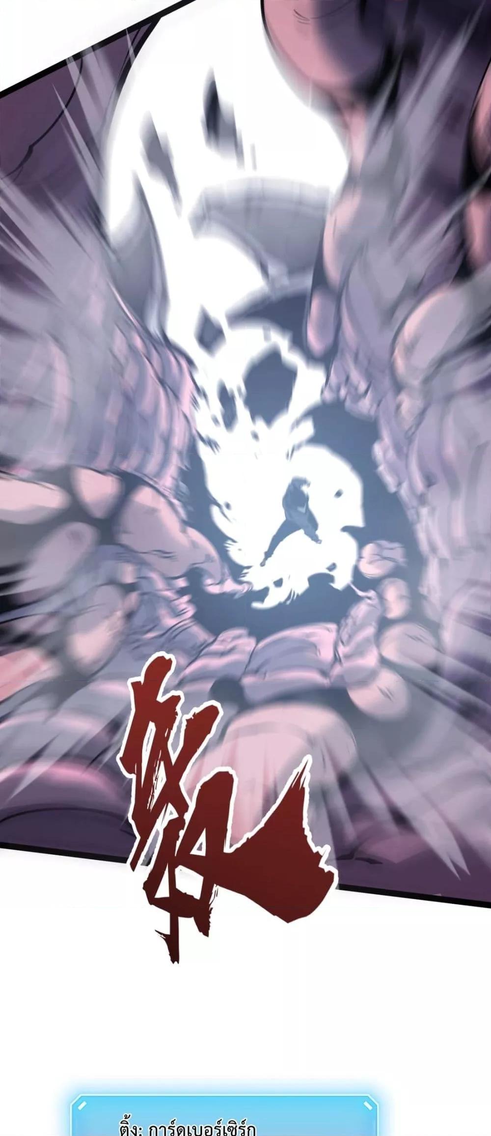 อ่านมังงะ I Became The King by Scavenging ตอนที่ 14/13.jpg