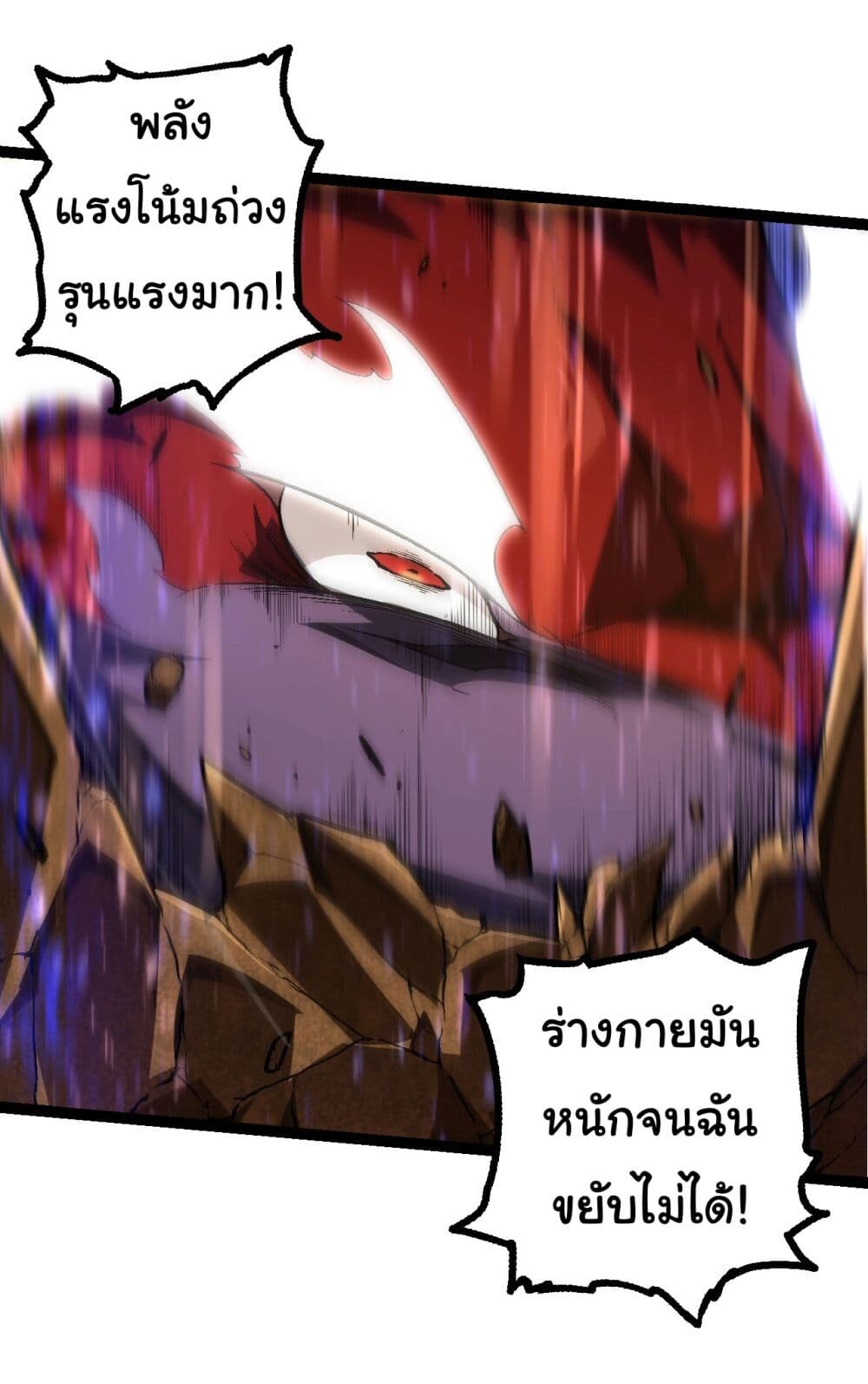 อ่านมังงะ Evolution from the Big Tree ตอนที่ 189/13.jpg