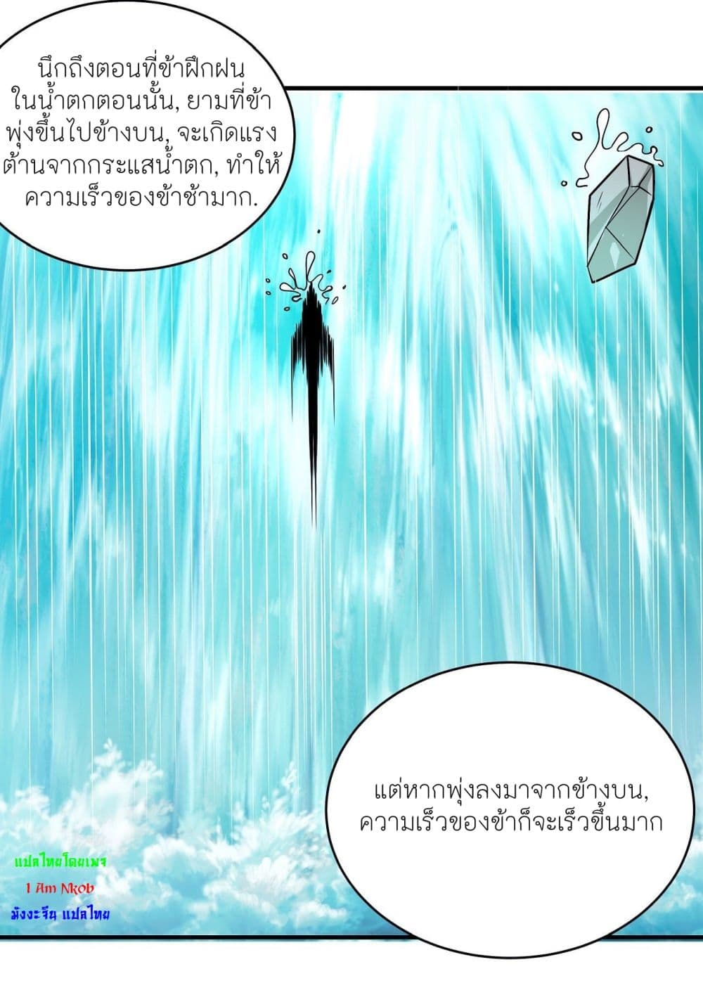 อ่านมังงะ God of Martial Arts ตอนที่ 502/14.jpg