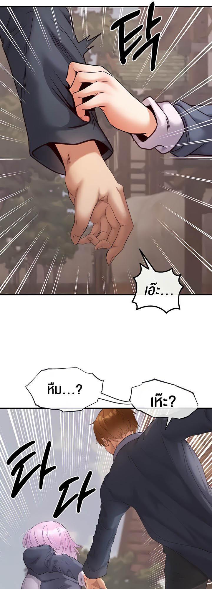 อ่านมังงะ Revenge By Harem ตอนที่ 22/14.jpg
