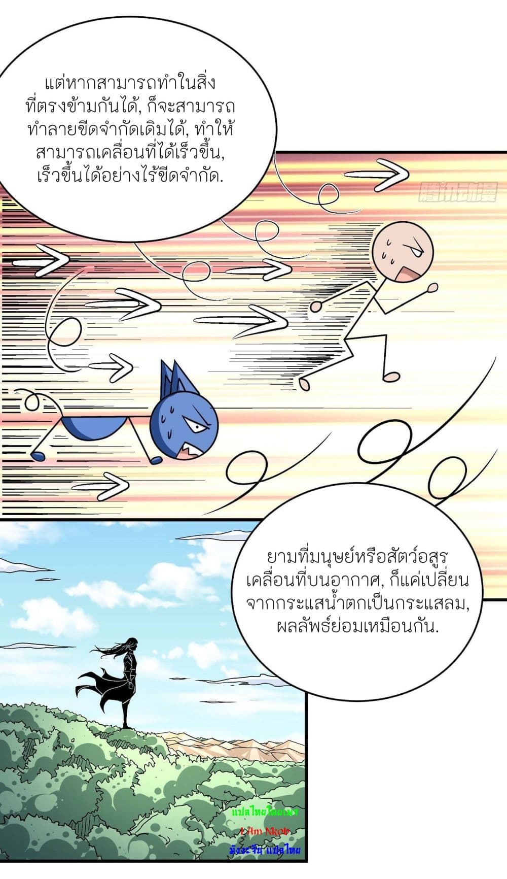 อ่านมังงะ God of Martial Arts ตอนที่ 502/15.jpg