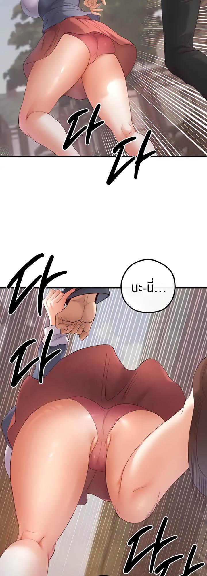 อ่านมังงะ Revenge By Harem ตอนที่ 22/15.jpg