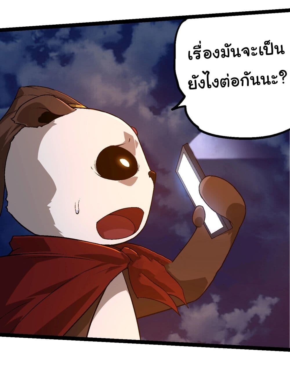 อ่านมังงะ Evolution from the Big Tree ตอนที่ 190/15.jpg