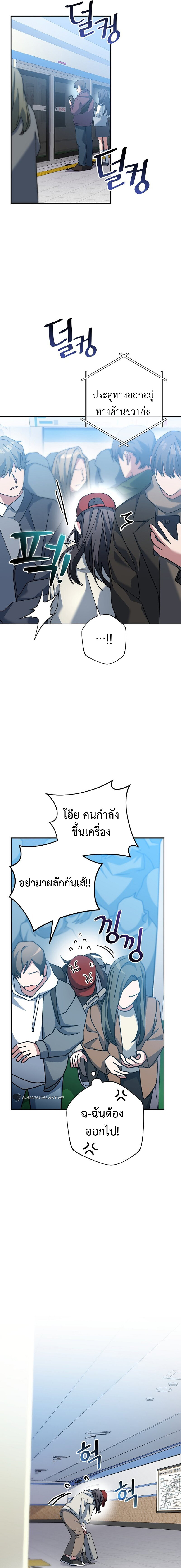 อ่านมังงะ Genius Archer’s Streaming ตอนที่ 17/15.jpg