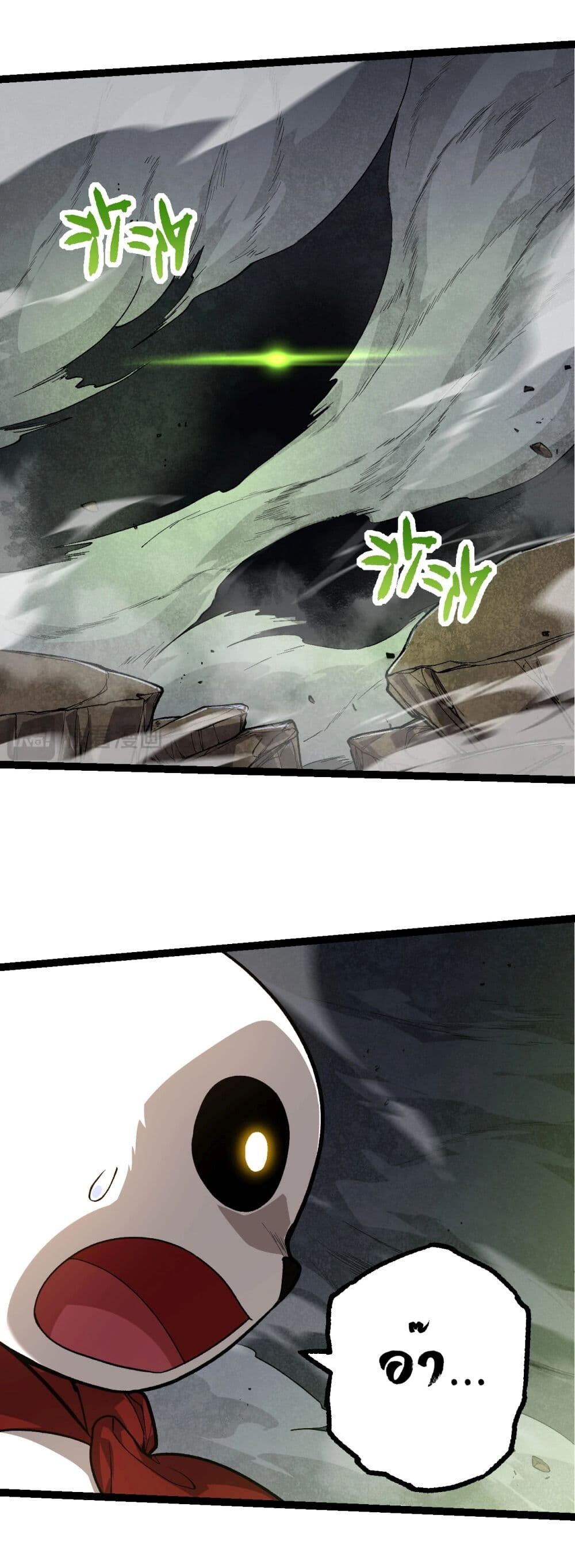 อ่านมังงะ Evolution from the Big Tree ตอนที่ 191/15.jpg