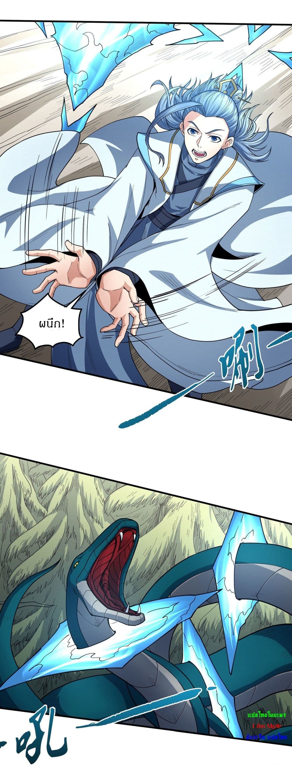 อ่านมังงะ God of Martial Arts ตอนที่ 504/15.jpg