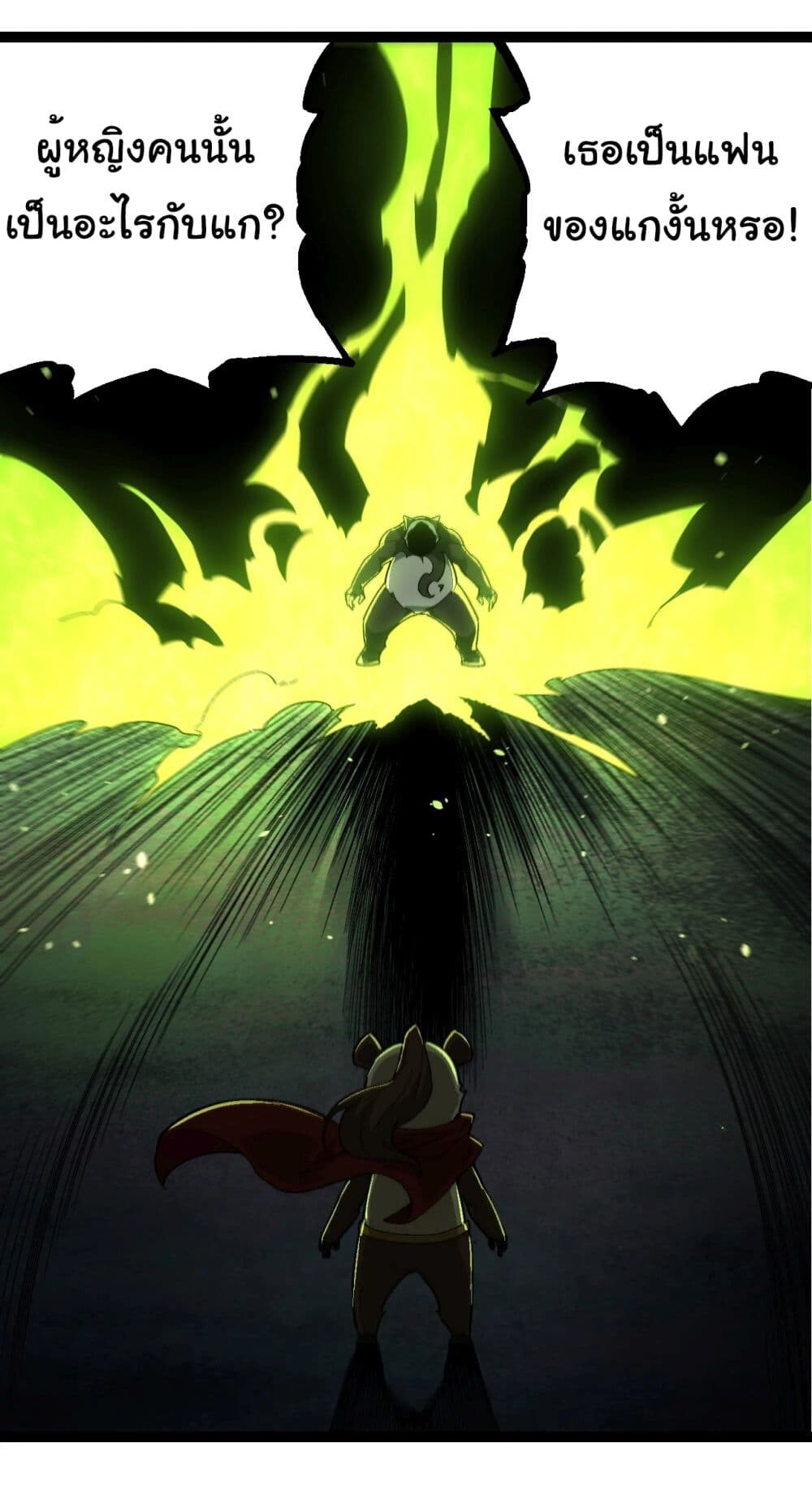 อ่านมังงะ Evolution from the Big Tree ตอนที่ 191/1.jpg