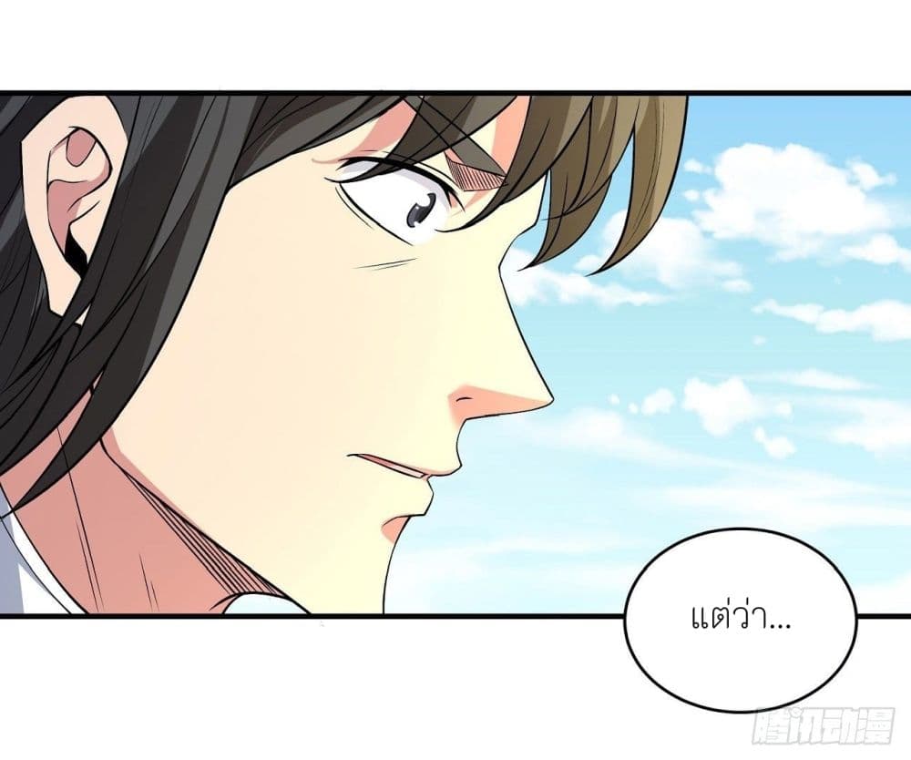 อ่านมังงะ God of Martial Arts ตอนที่ 502/16.jpg
