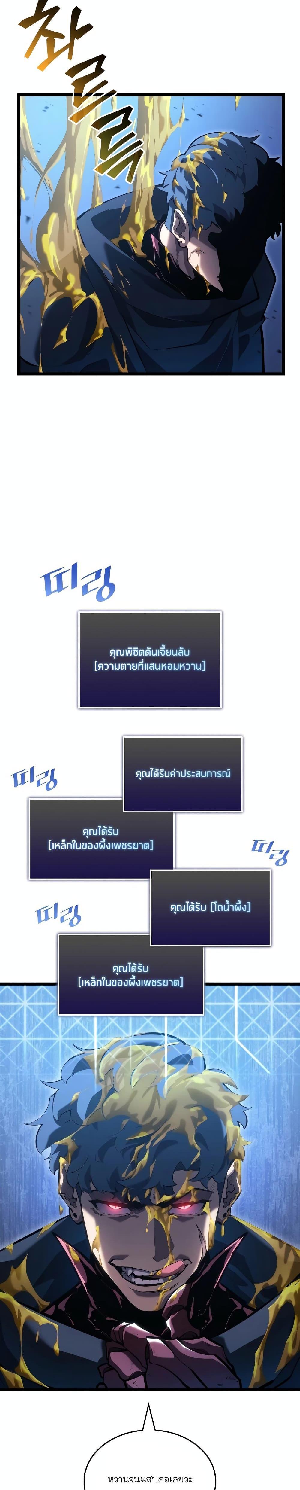 อ่านมังงะ Return of the SSS-Class Ranker ตอนที่ 105/1.jpg