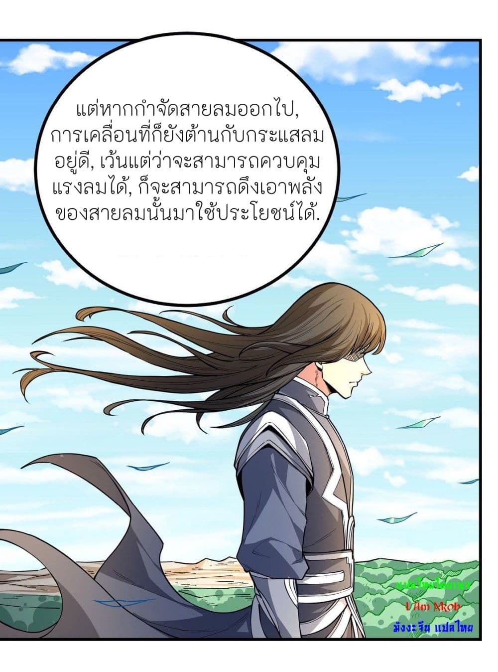 อ่านมังงะ God of Martial Arts ตอนที่ 502/17.jpg