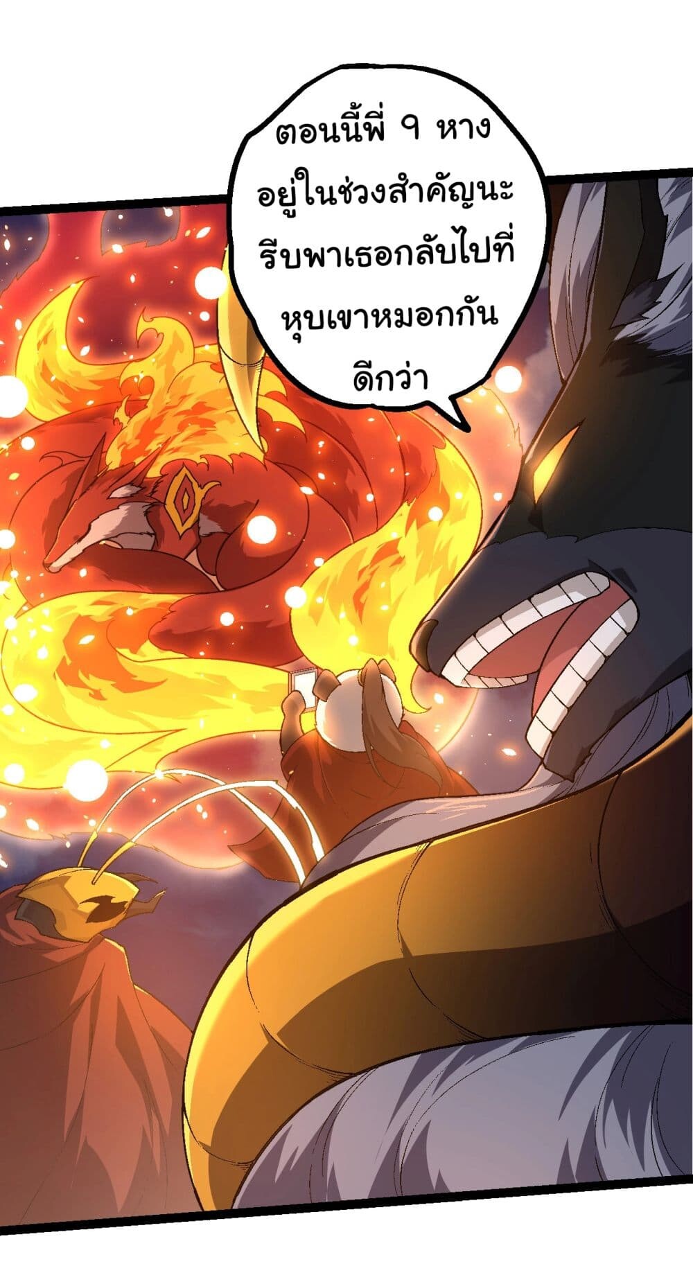 อ่านมังงะ Evolution from the Big Tree ตอนที่ 190/17.jpg