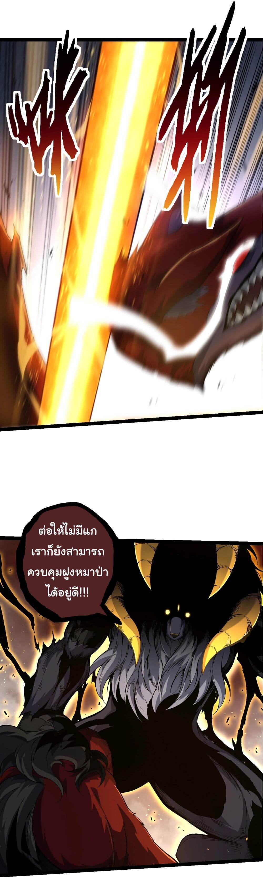อ่านมังงะ Evolution from the Big Tree ตอนที่ 189/17.jpg