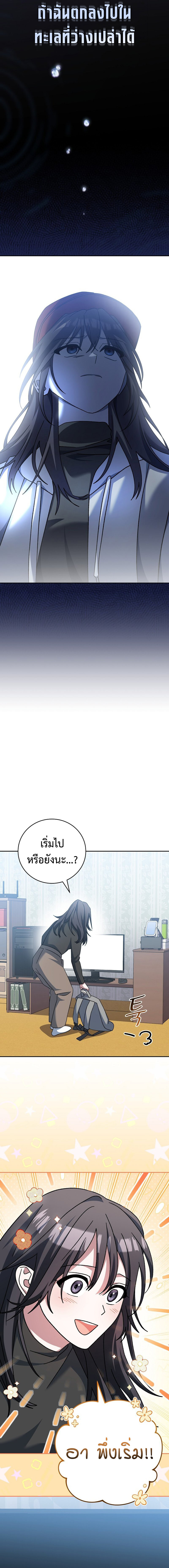 อ่านมังงะ Genius Archer’s Streaming ตอนที่ 17/17.jpg