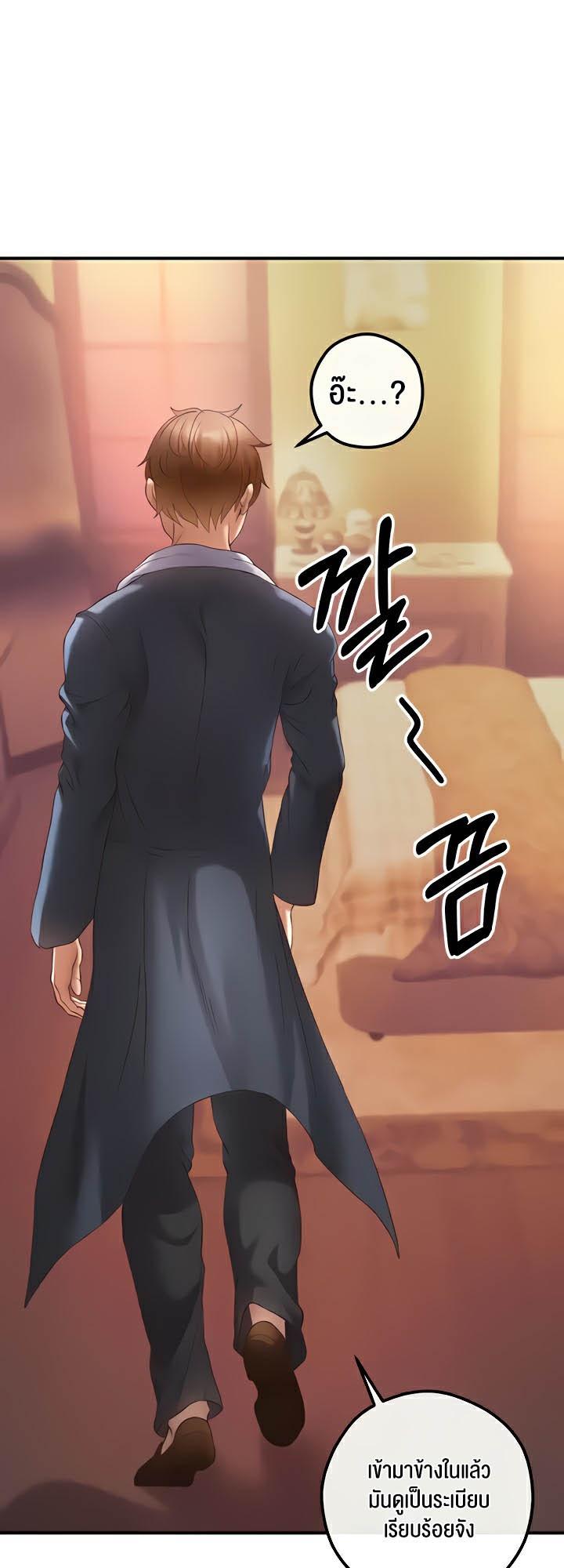 อ่านมังงะ Revenge By Harem ตอนที่ 22/17.jpg