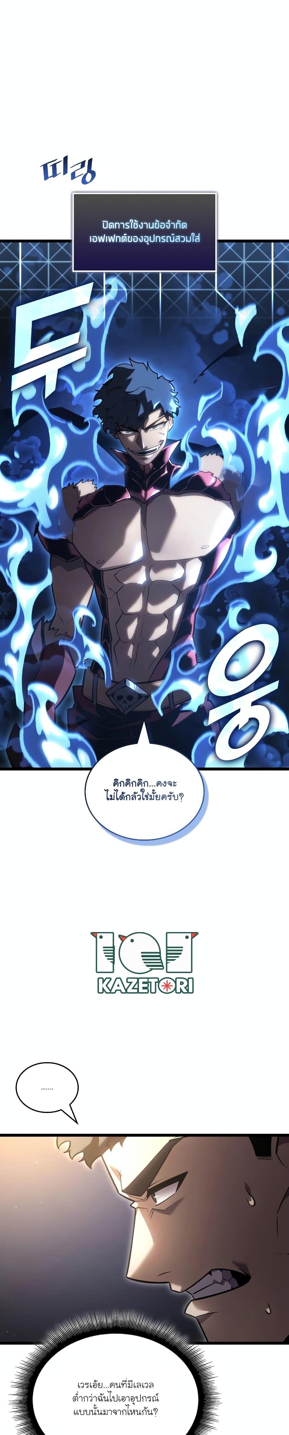 อ่านมังงะ Return of the SSS-Class Ranker ตอนที่ 105/17.jpg