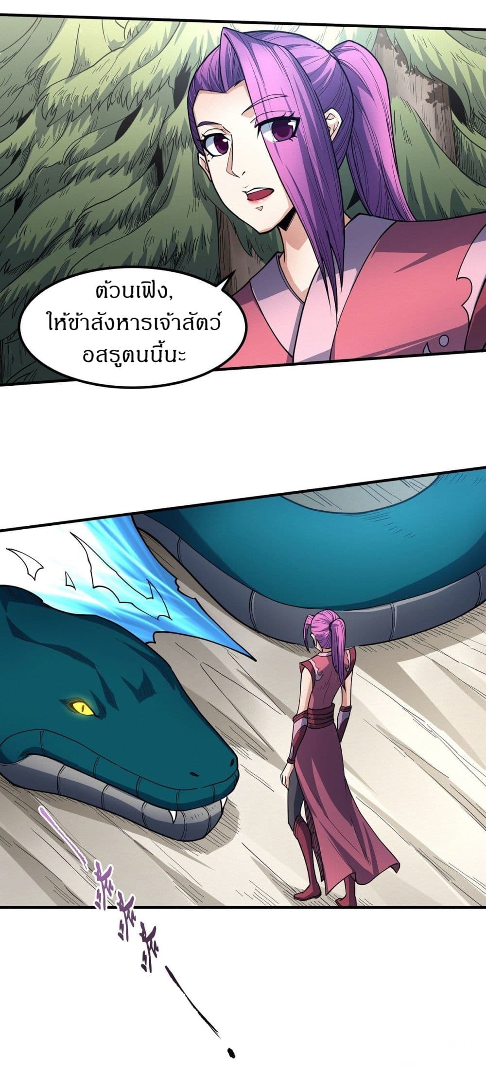 อ่านมังงะ God of Martial Arts ตอนที่ 504/17.jpg