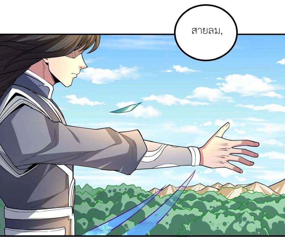 อ่านมังงะ God of Martial Arts ตอนที่ 502/18.jpg