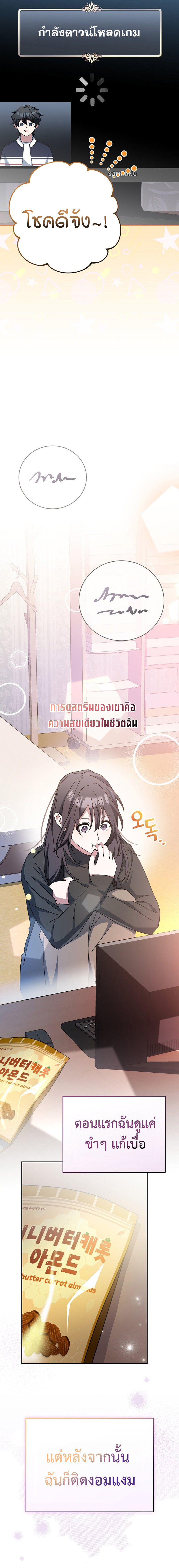 อ่านมังงะ Genius Archer’s Streaming ตอนที่ 17/18.jpg