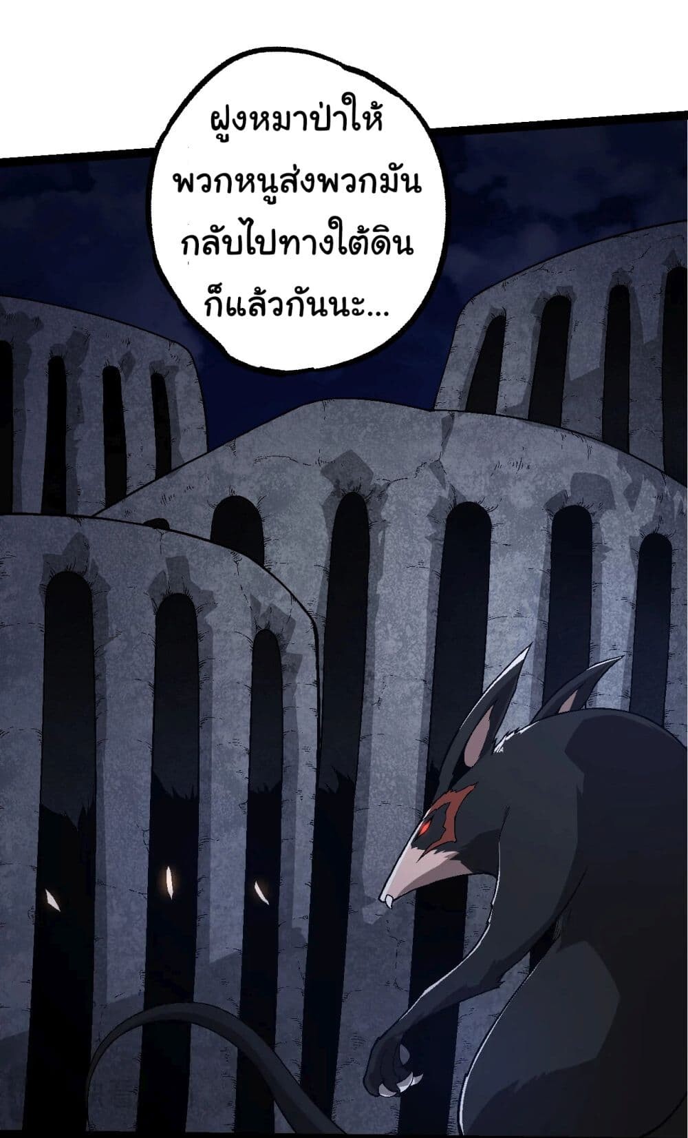 อ่านมังงะ Evolution from the Big Tree ตอนที่ 190/18.jpg