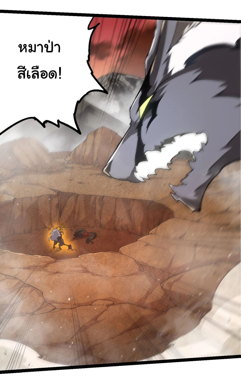 อ่านมังงะ Evolution from the Big Tree ตอนที่ 189/18.jpg