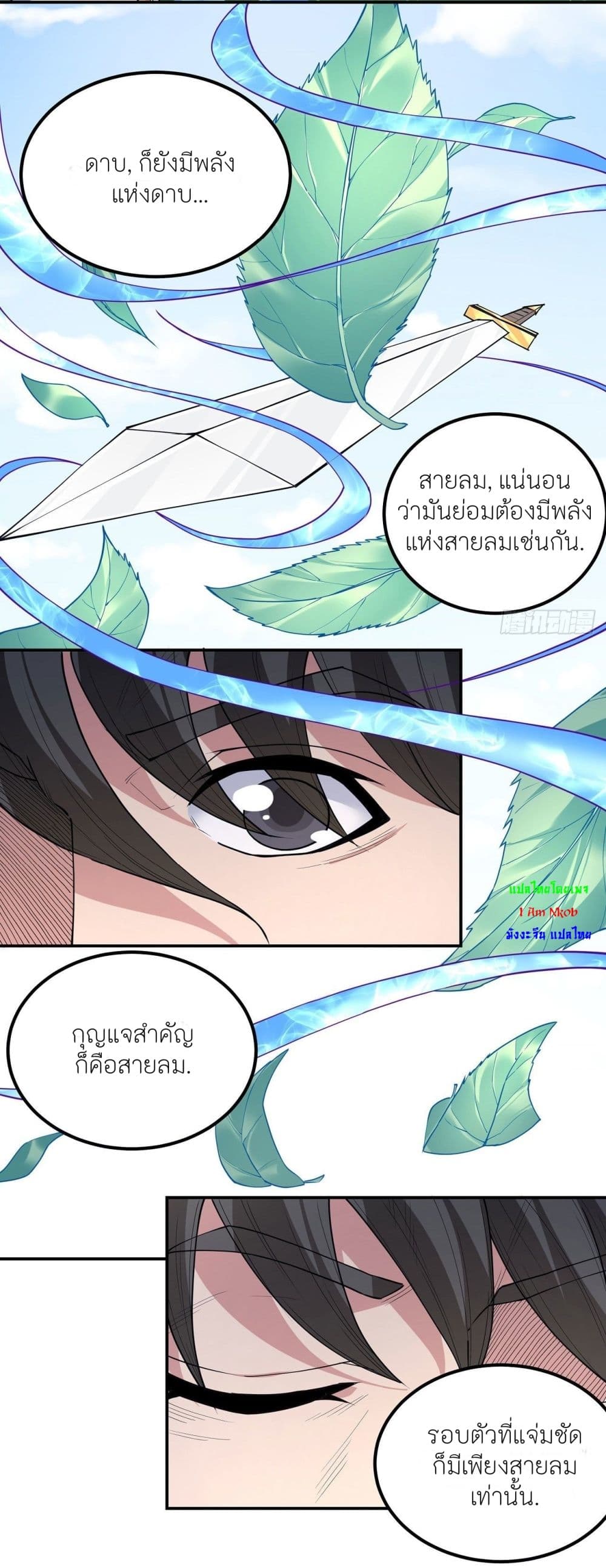 อ่านมังงะ God of Martial Arts ตอนที่ 502/19.jpg