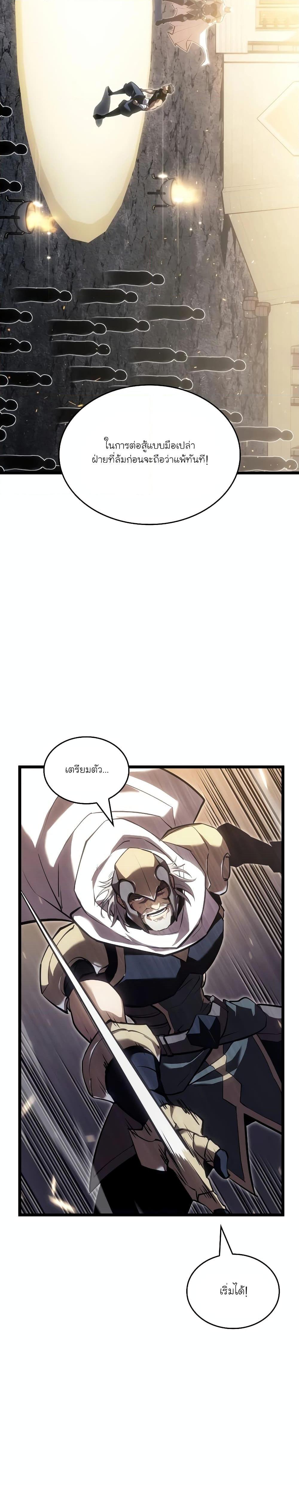 อ่านมังงะ Return of the SSS-Class Ranker ตอนที่ 105/19.jpg
