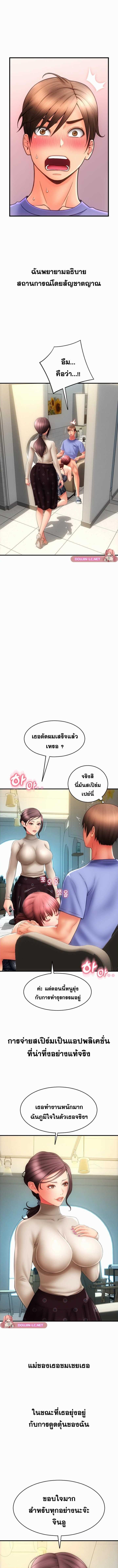 อ่านมังงะ Pay with Sperm Pay ตอนที่ 44/1_2.jpg