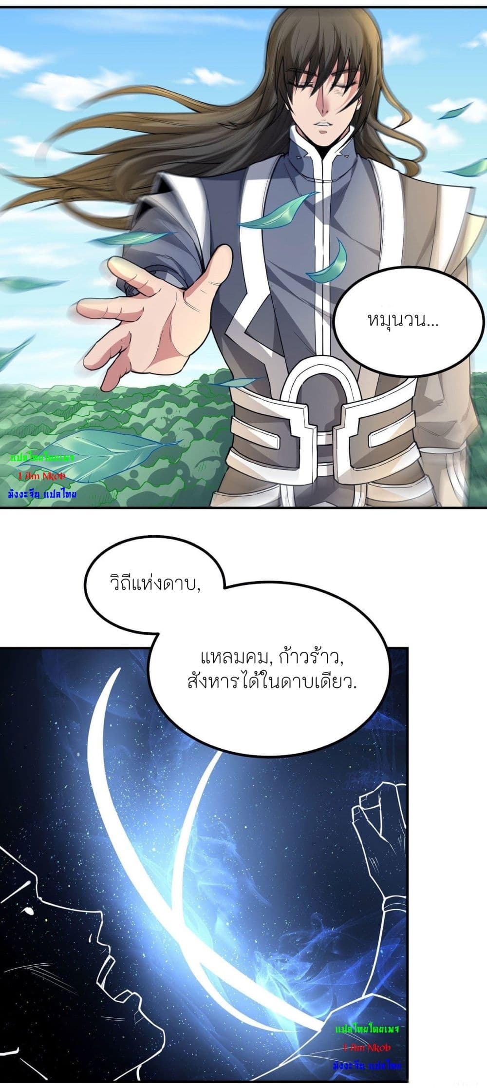 อ่านมังงะ God of Martial Arts ตอนที่ 502/20.jpg