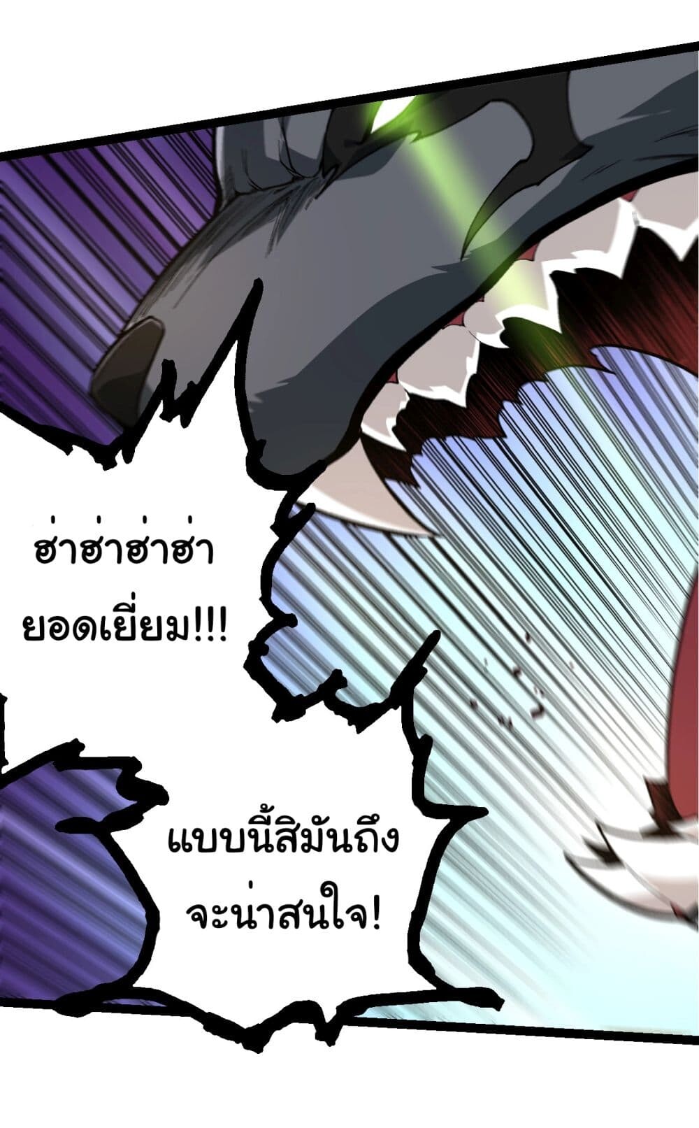 อ่านมังงะ Evolution from the Big Tree ตอนที่ 191/20.jpg