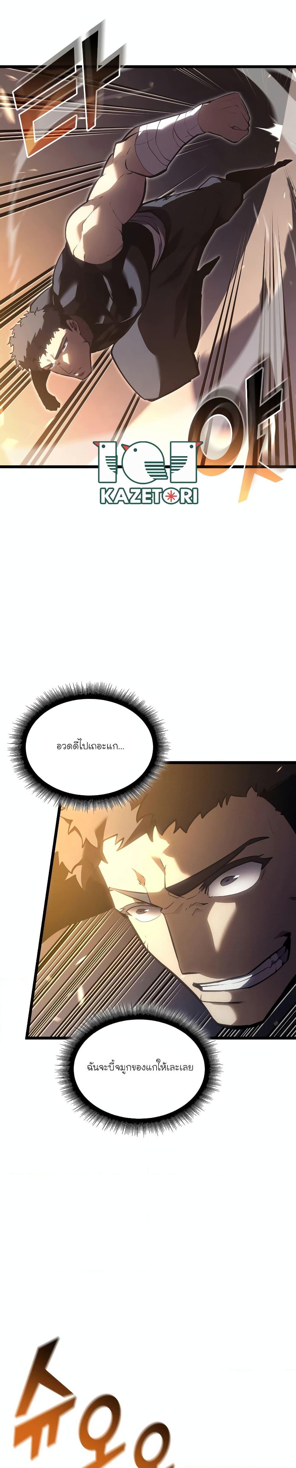 อ่านมังงะ Return of the SSS-Class Ranker ตอนที่ 105/20.jpg