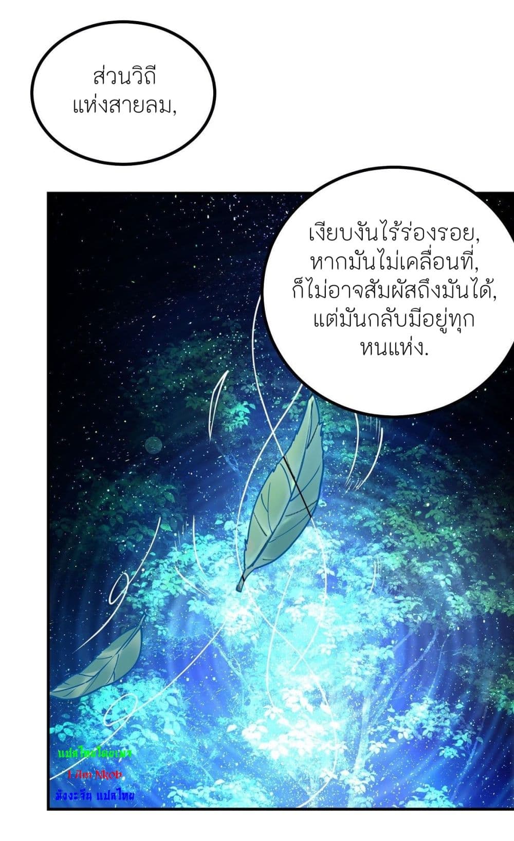 อ่านมังงะ God of Martial Arts ตอนที่ 502/21.jpg