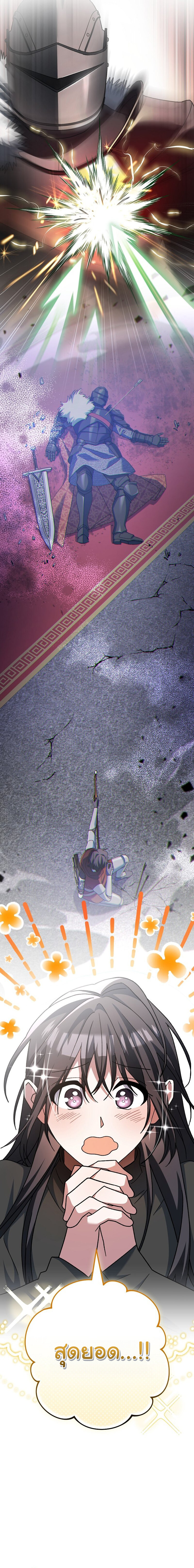 อ่านมังงะ Genius Archer’s Streaming ตอนที่ 17/21.jpg