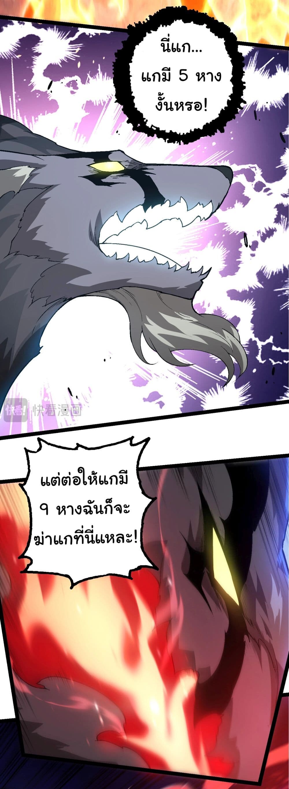 อ่านมังงะ Evolution from the Big Tree ตอนที่ 189/21.jpg