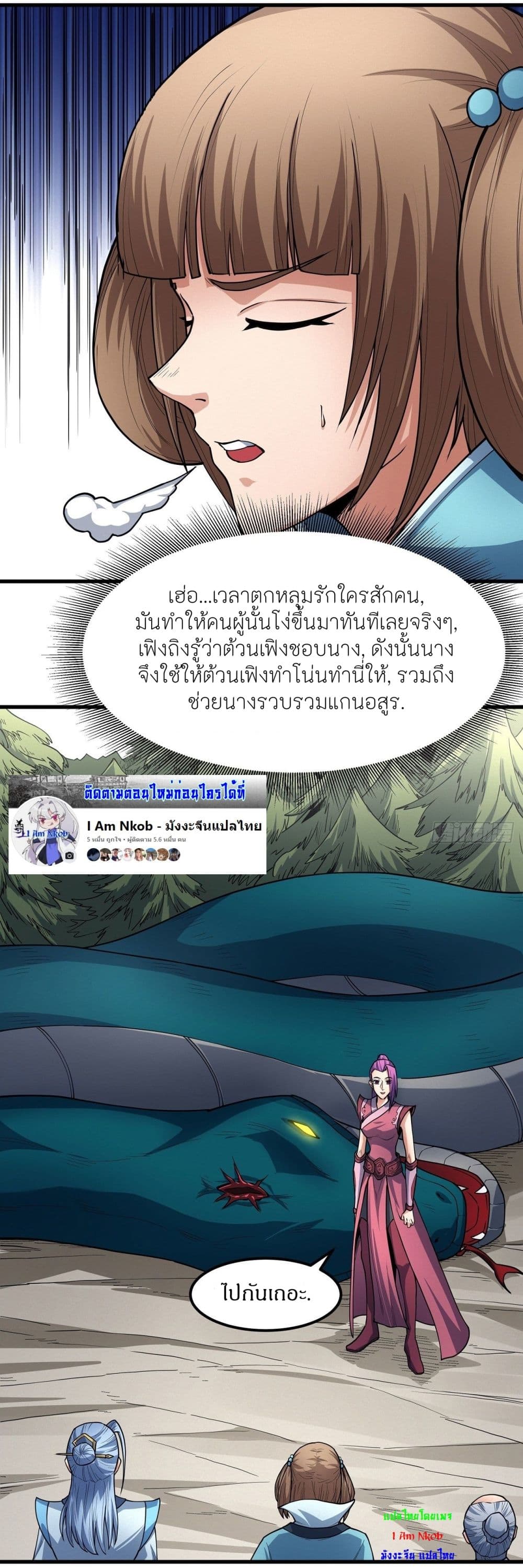 อ่านมังงะ God of Martial Arts ตอนที่ 504/21.jpg