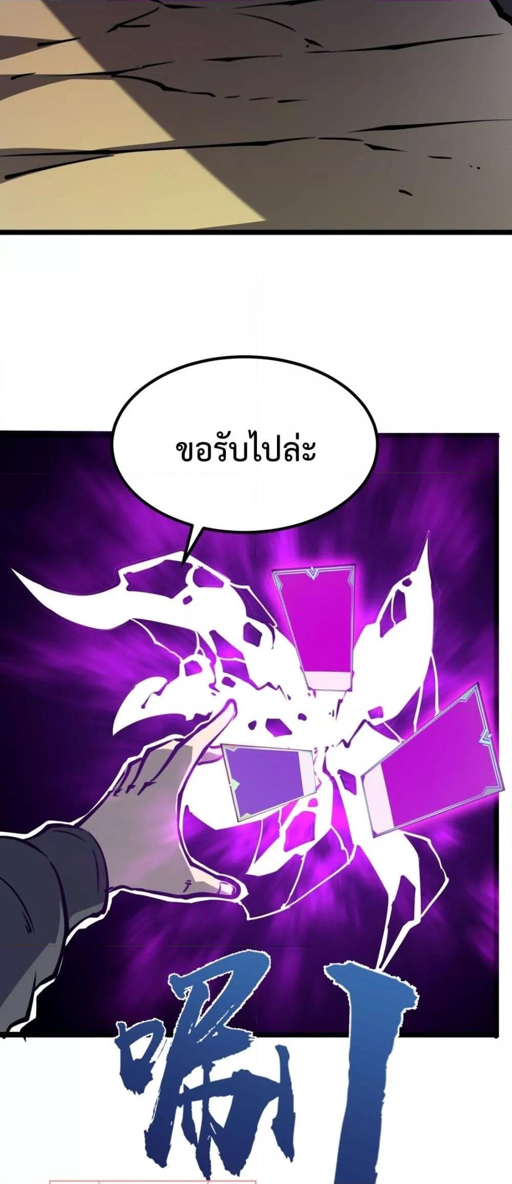 อ่านมังงะ I Became The King by Scavenging ตอนที่ 14/21.jpg