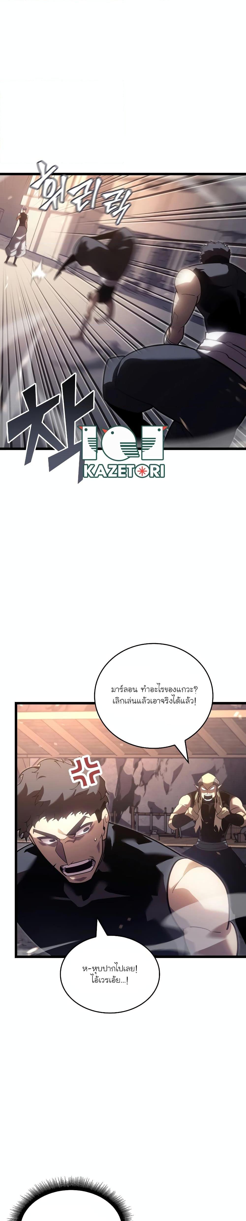 อ่านมังงะ Return of the SSS-Class Ranker ตอนที่ 105/22.jpg