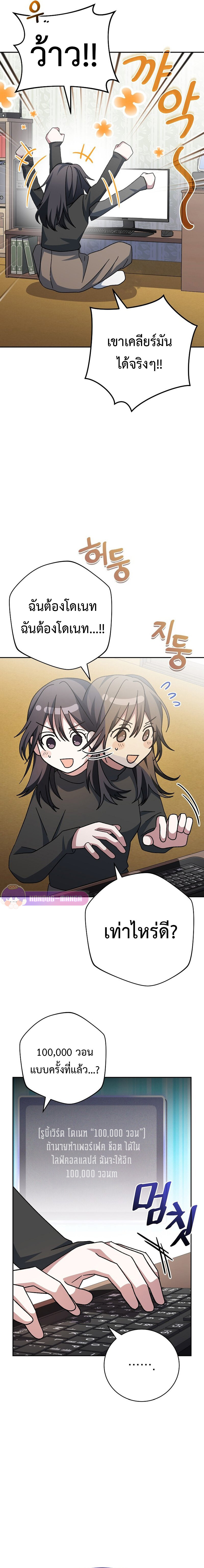 อ่านมังงะ Genius Archer’s Streaming ตอนที่ 17/22.jpg