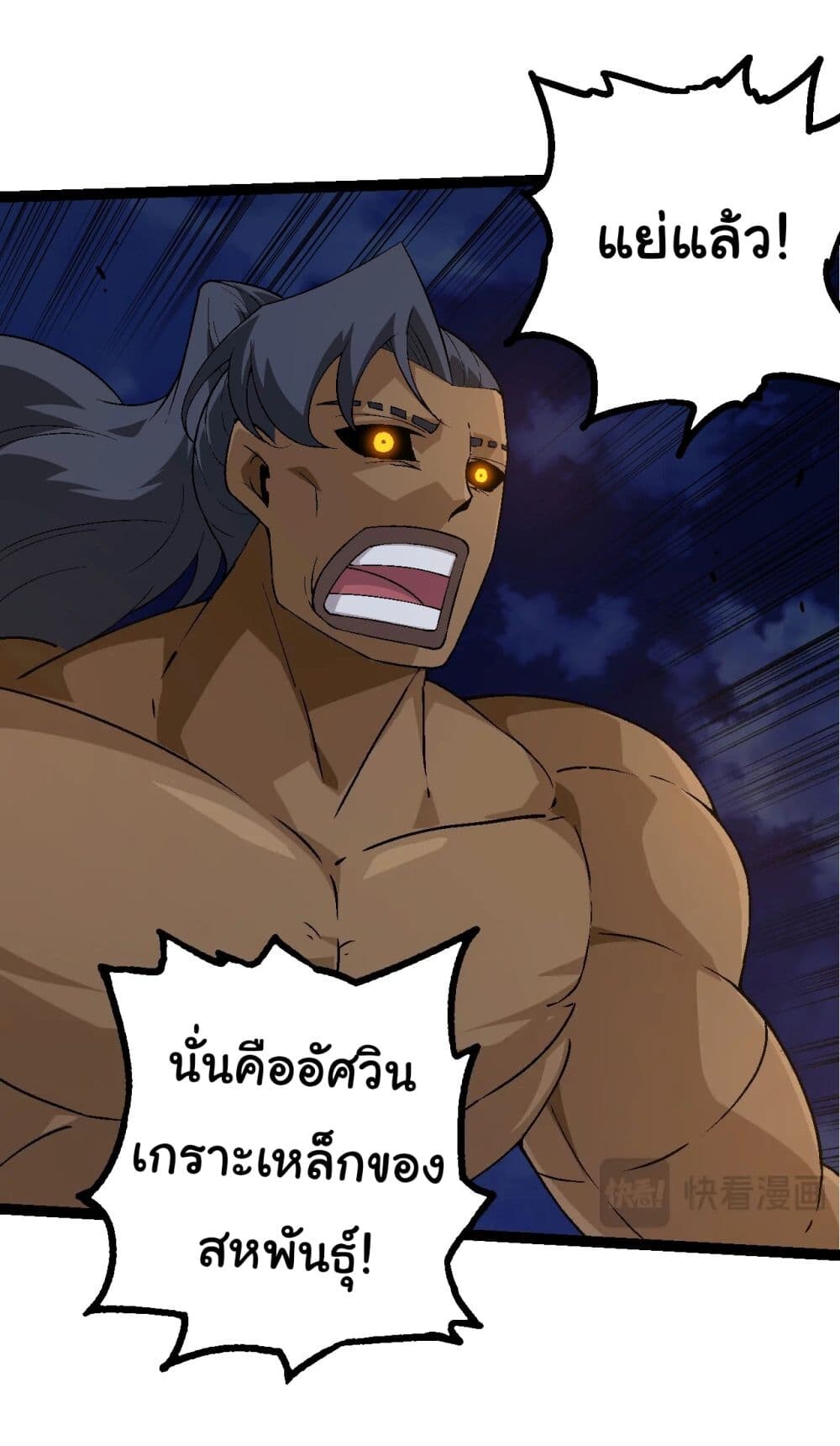 อ่านมังงะ Evolution from the Big Tree ตอนที่ 190/22.jpg