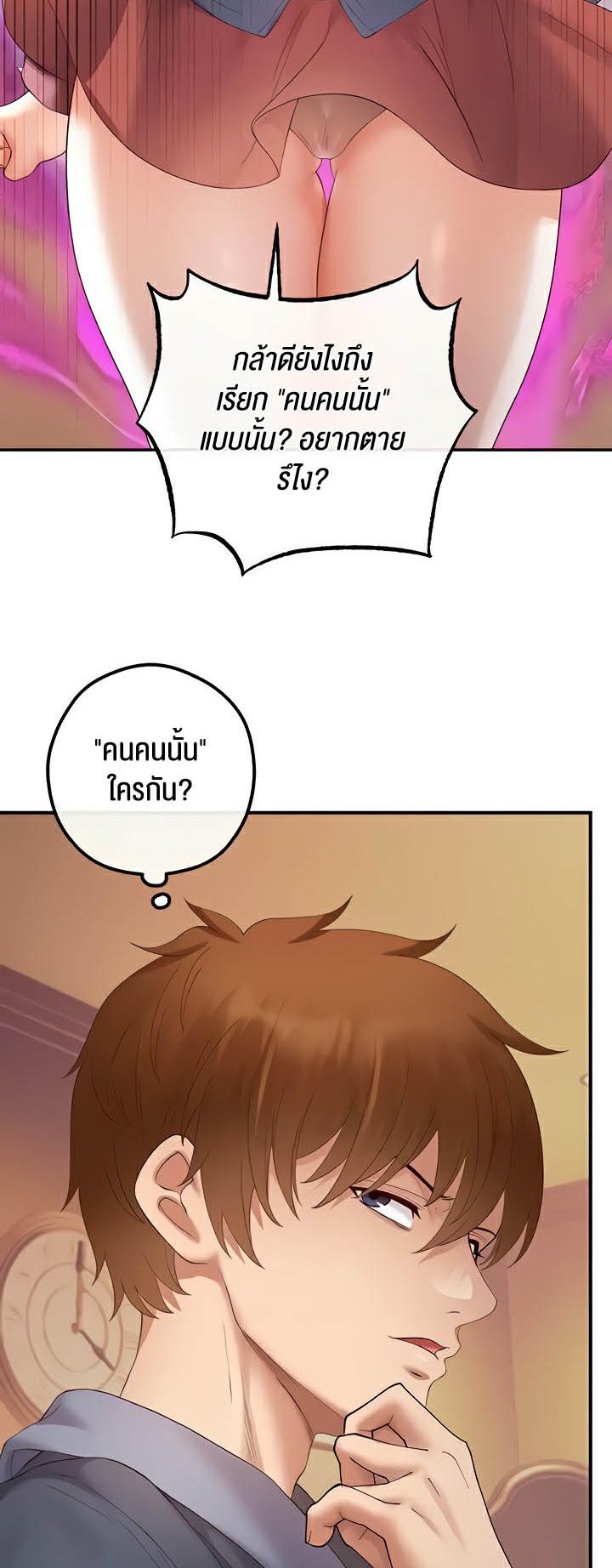 อ่านมังงะ Revenge By Harem ตอนที่ 22/22.jpg