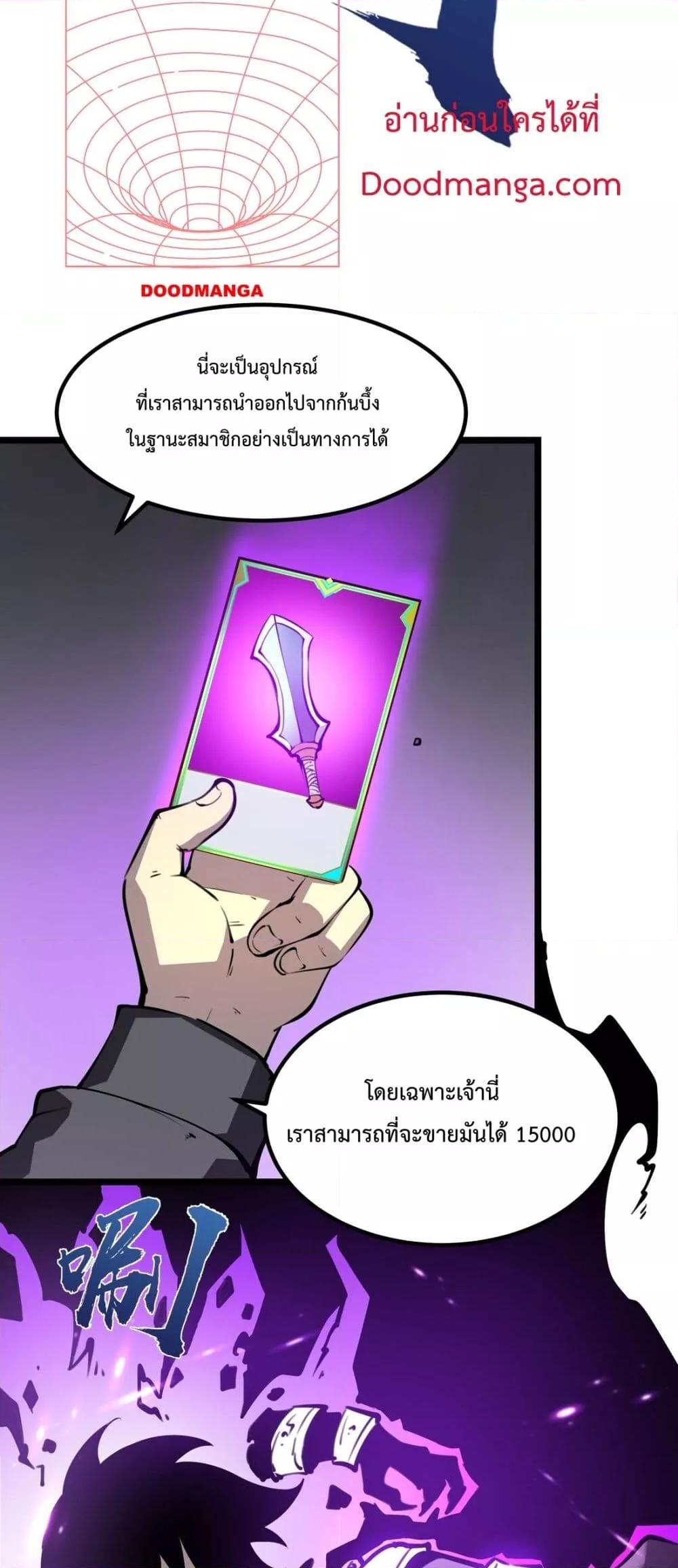อ่านมังงะ I Became The King by Scavenging ตอนที่ 14/22.jpg