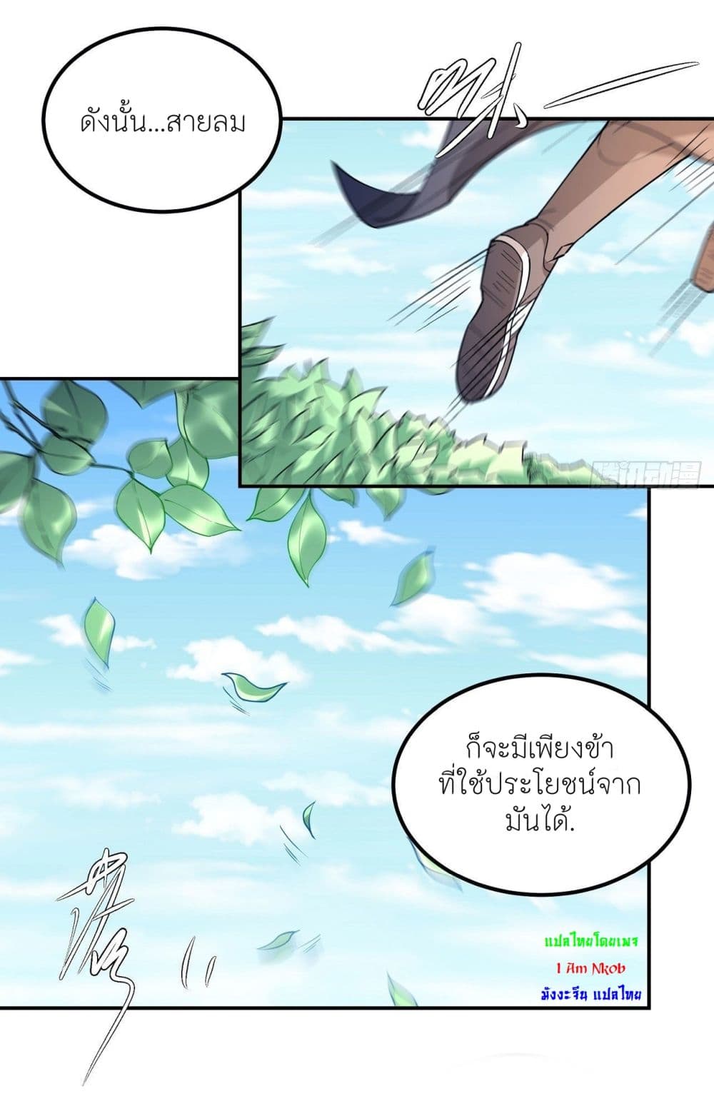 อ่านมังงะ God of Martial Arts ตอนที่ 502/23.jpg