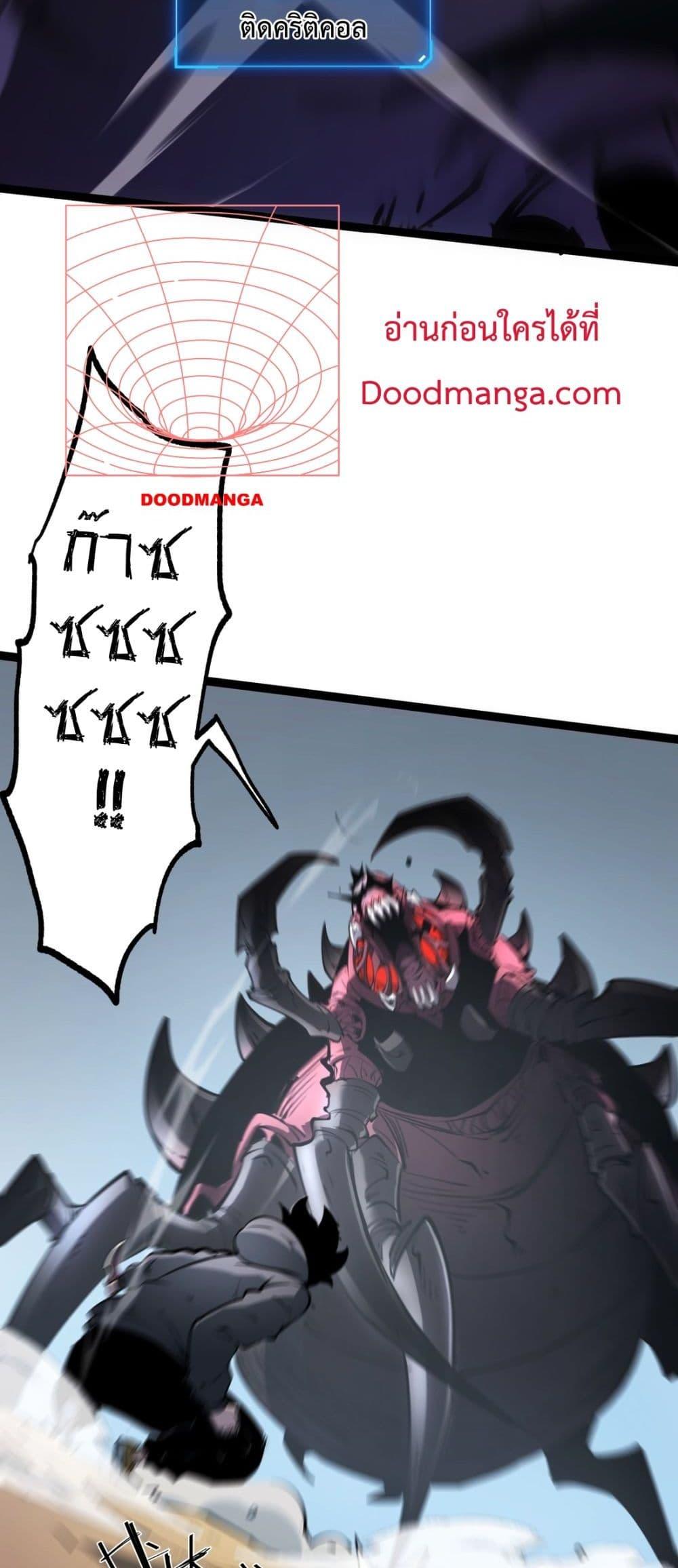 อ่านมังงะ I Became The King by Scavenging ตอนที่ 14/2.jpg