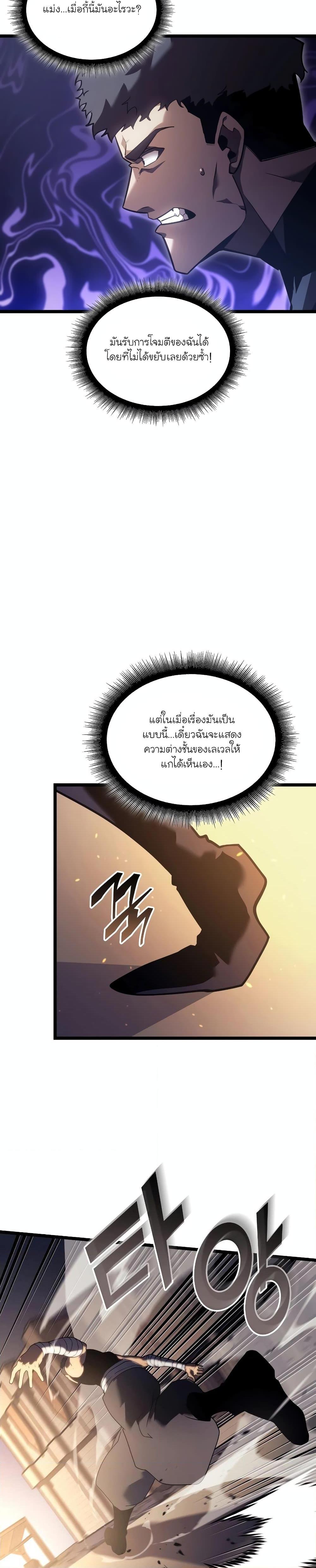 อ่านมังงะ Return of the SSS-Class Ranker ตอนที่ 105/23.jpg
