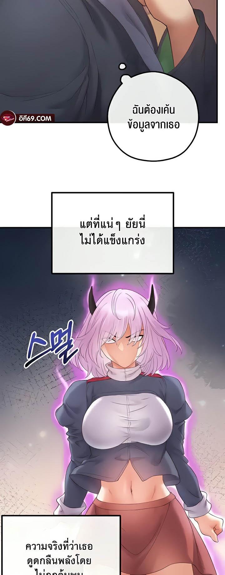 อ่านมังงะ Revenge By Harem ตอนที่ 22/23.jpg
