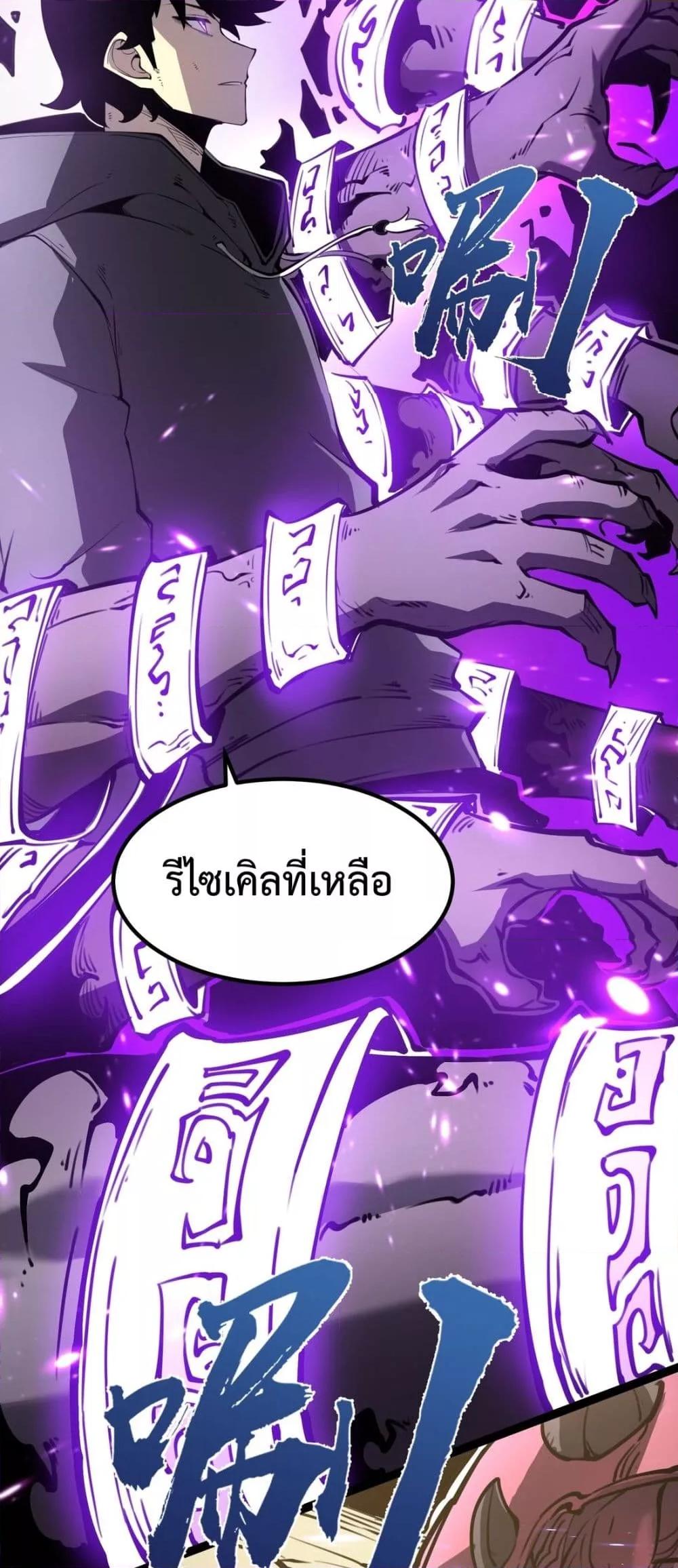อ่านมังงะ I Became The King by Scavenging ตอนที่ 14/23.jpg