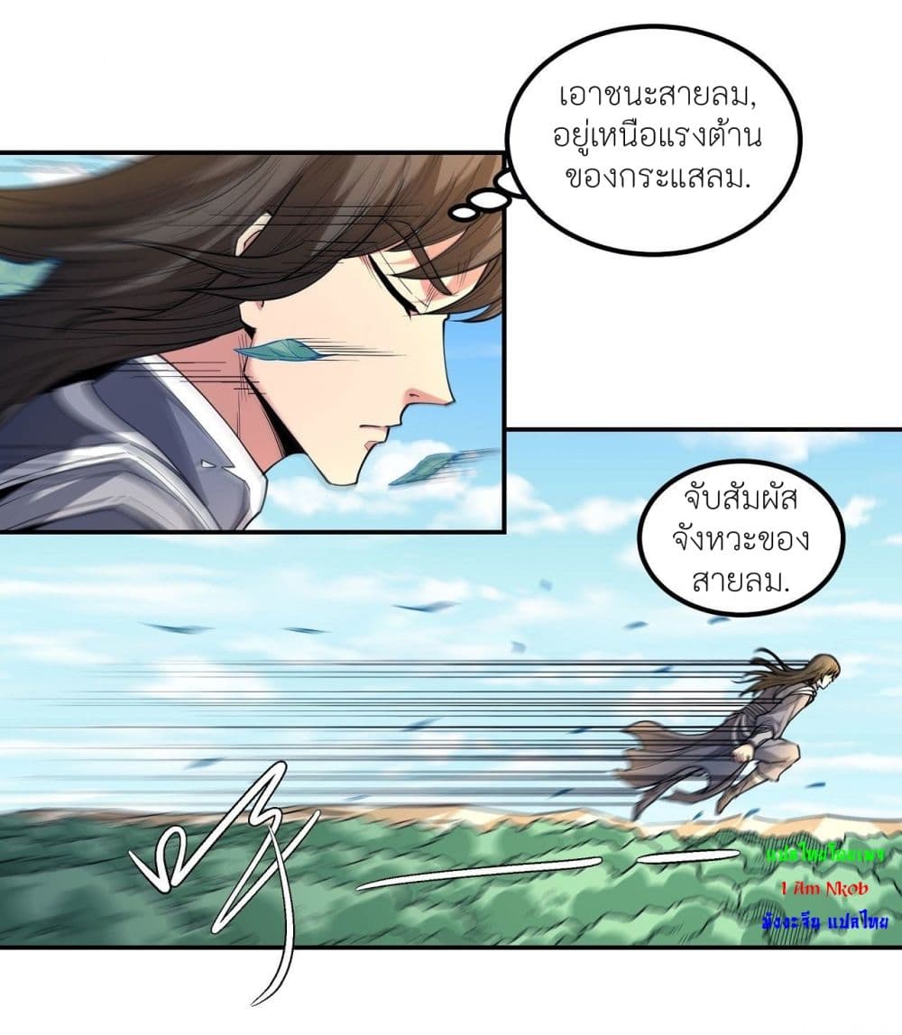 อ่านมังงะ God of Martial Arts ตอนที่ 502/24.jpg