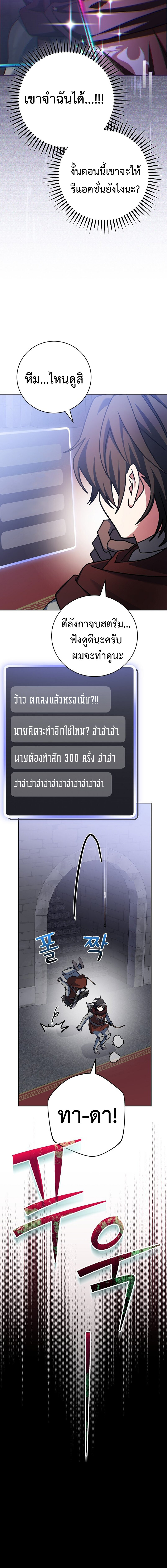 อ่านมังงะ Genius Archer’s Streaming ตอนที่ 17/24.jpg