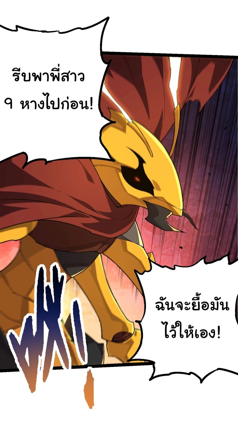 อ่านมังงะ Evolution from the Big Tree ตอนที่ 190/24.jpg