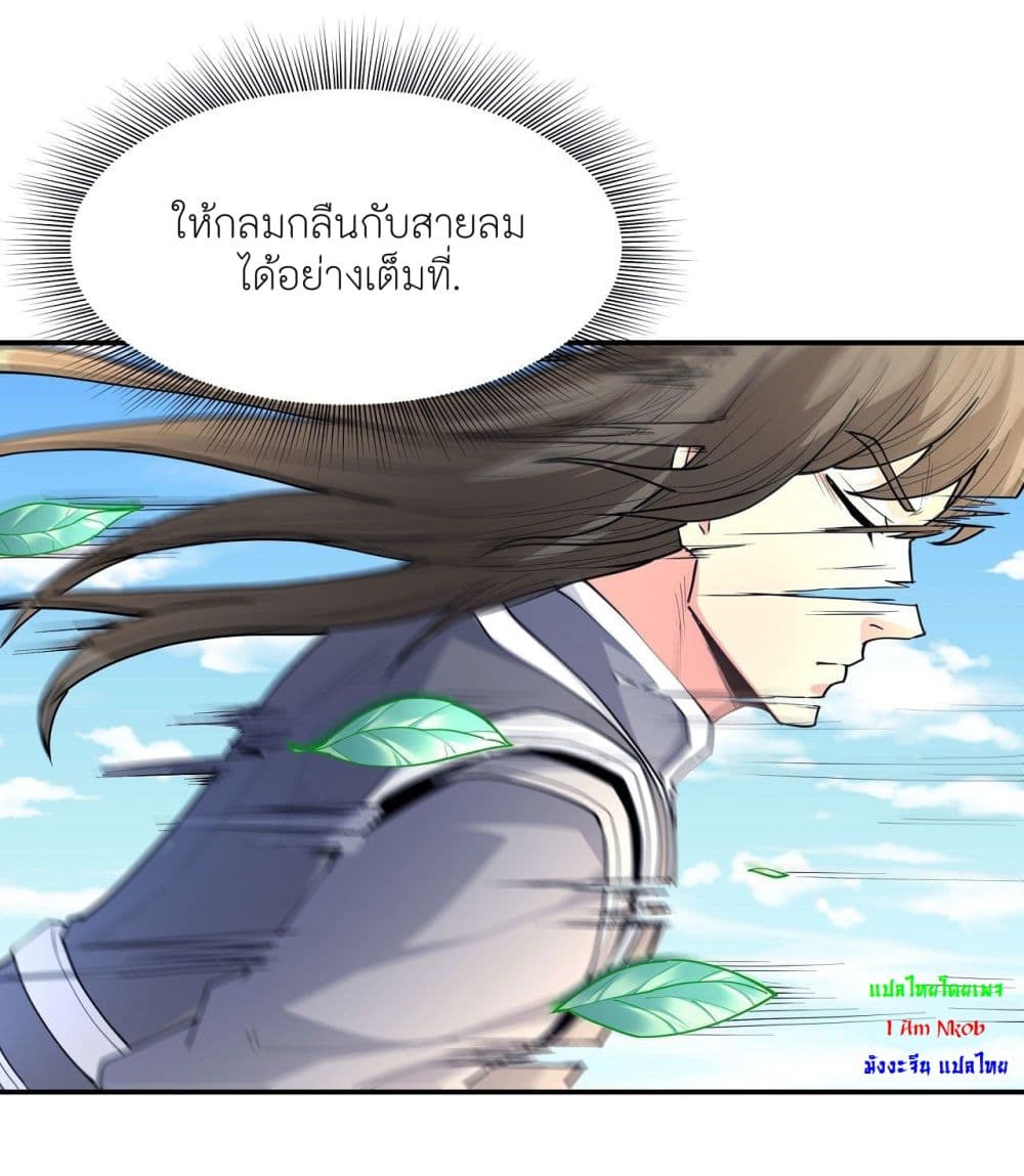 อ่านมังงะ God of Martial Arts ตอนที่ 502/25.jpg