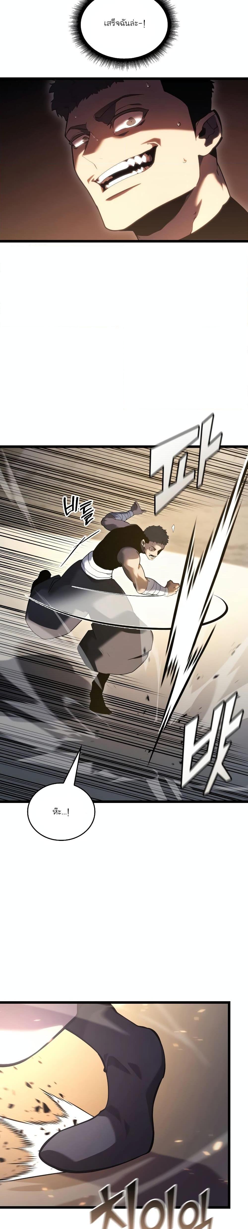 อ่านมังงะ Return of the SSS-Class Ranker ตอนที่ 105/25.jpg